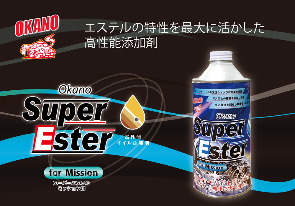 Super Ester for Transmission